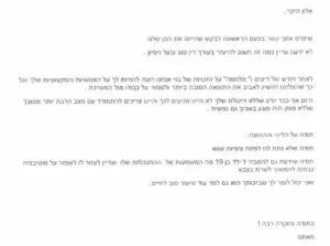 המלצה עוד אלון ארז