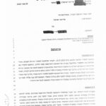סיום הליך פלילי ללא הרשעה