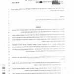 סיום הליך פלילי ללא הרשעה