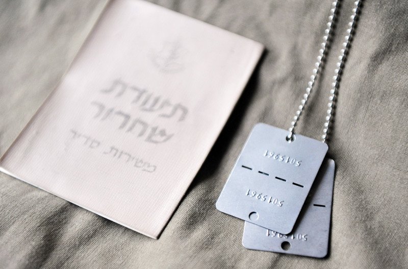 פטור מהצבא שחרור מהצבא